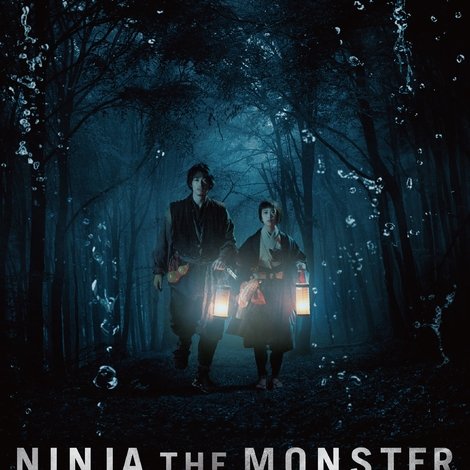 NINJA THE MONSTER