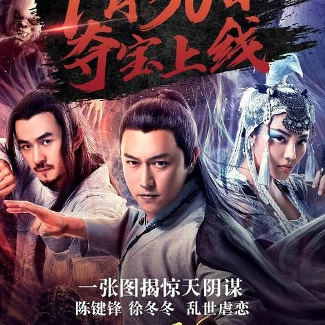 夺魂异阵图