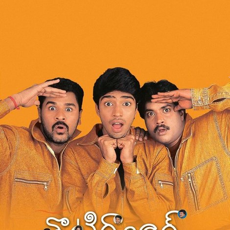 తొట్టిగ్యాంగ్