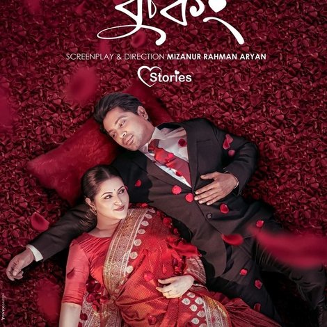 বুকিং