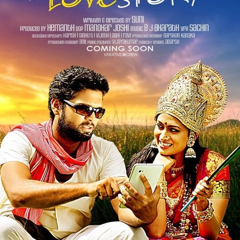 ಸಿಂಪಲ್ ಆಗ್ ಒಂದ್ Love Story