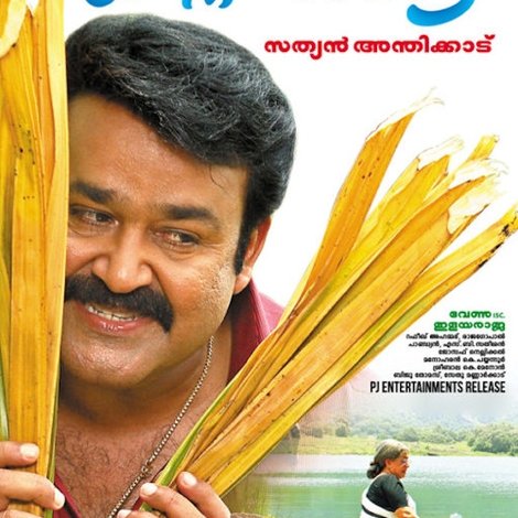 സ്നേഹവീട്