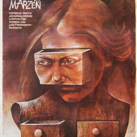 Предел желаний