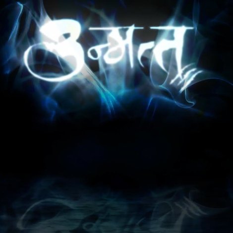 उन्मत्त