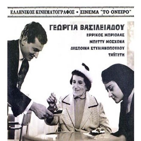 Η προξενήτρα