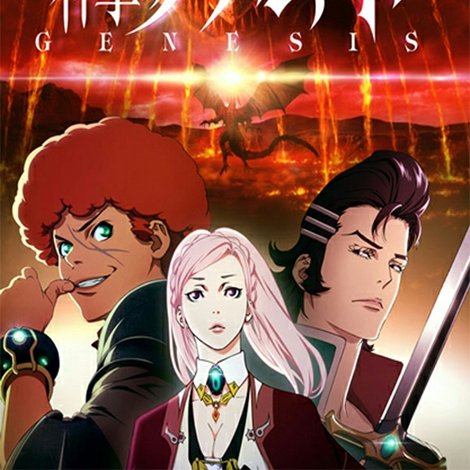 神撃のバハムート GENESIS Roundup