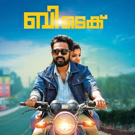 ബി ടെക്
