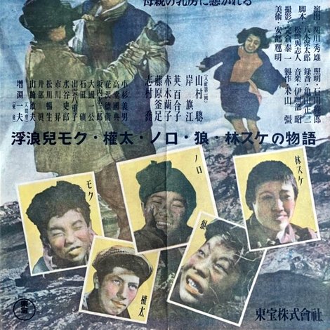 第二の人生