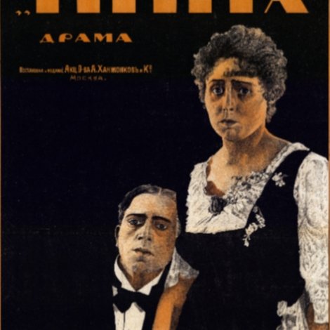 Нина