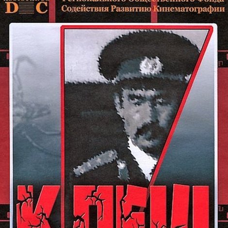 Клещ