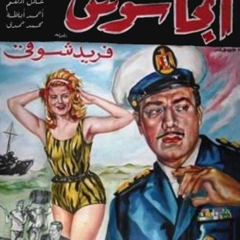 الجاسوس