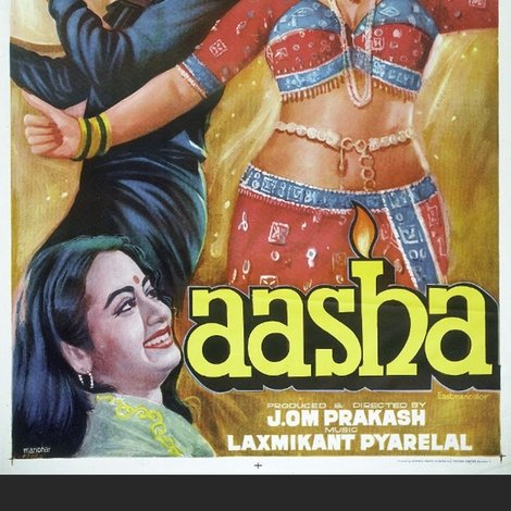 आशा