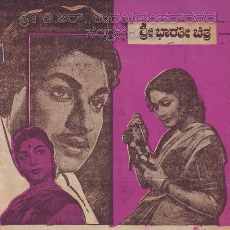 ನಾಂದಿ
