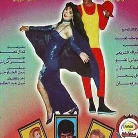 رقص الديوك