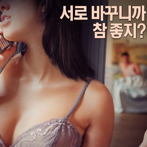 내 친구의 남편
