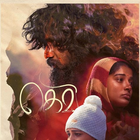 கெவி