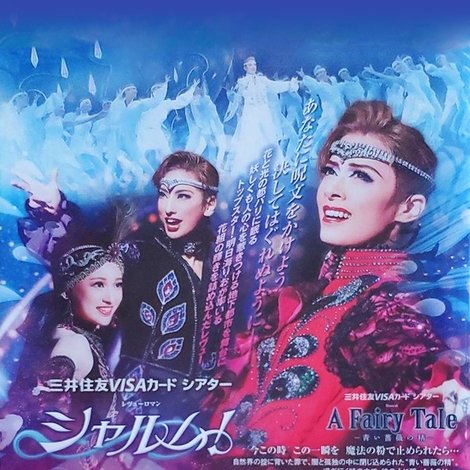 シャルム!
