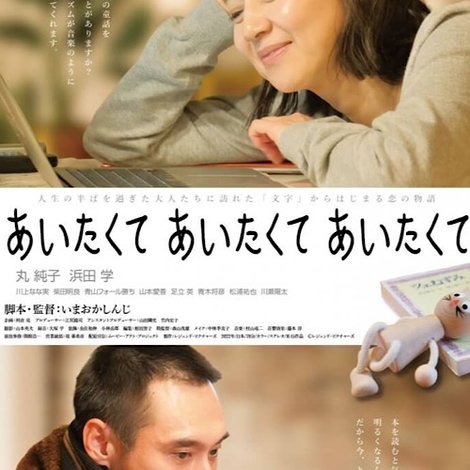 あいたくて あいたくて あいたくて