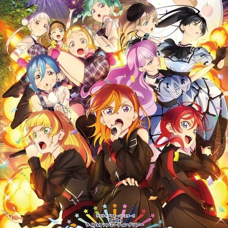 ラブライブ!スーパースター!! Liella! ユニットライブ&ファンミーティングツアー 心・技・体!極上大冒険!!