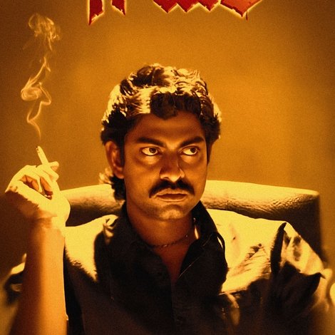 గాయం