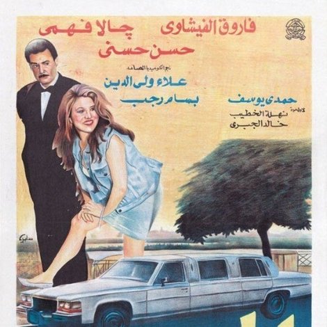 الجينز