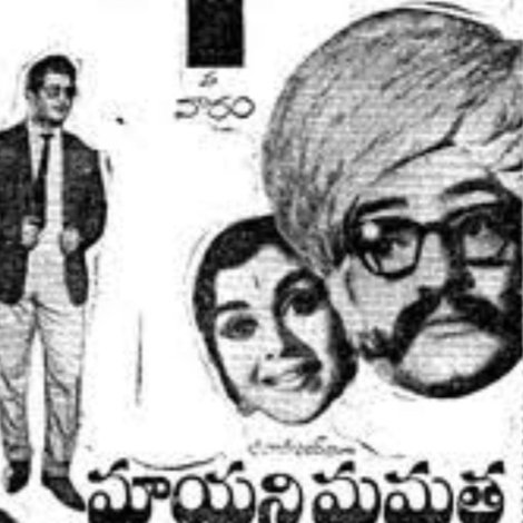 మాయని మమత
