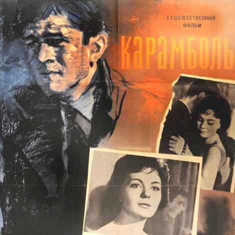Karambol