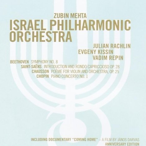Israel Philharmonic Orchestra: The 75th Anniversary