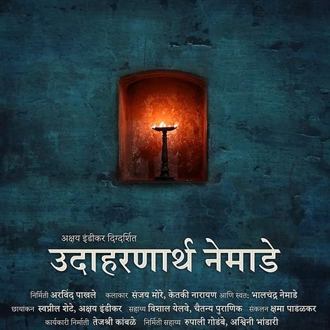 Udaharnarth Nemade