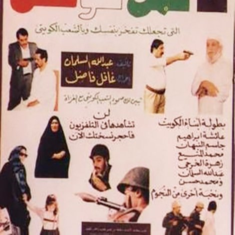 لا ثمن للوطن