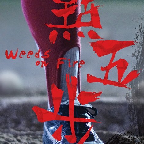 點五步