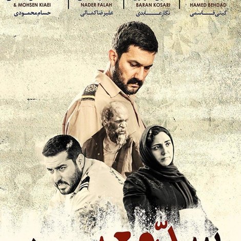 سد معبر