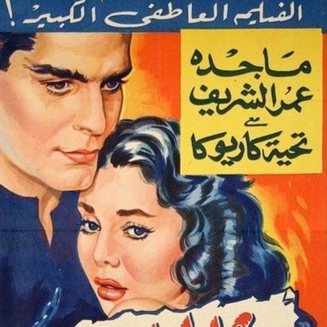 شاطئ الأسرار