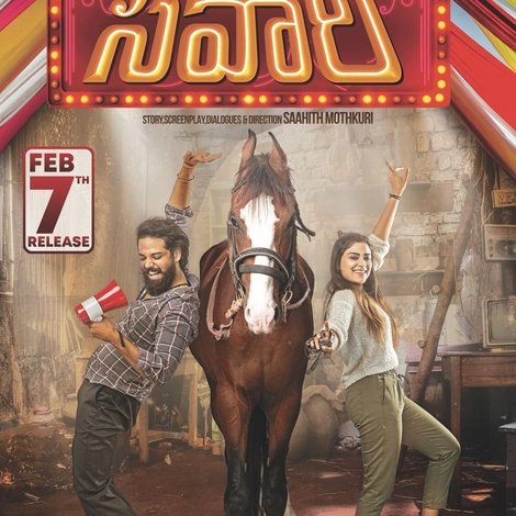సవారి