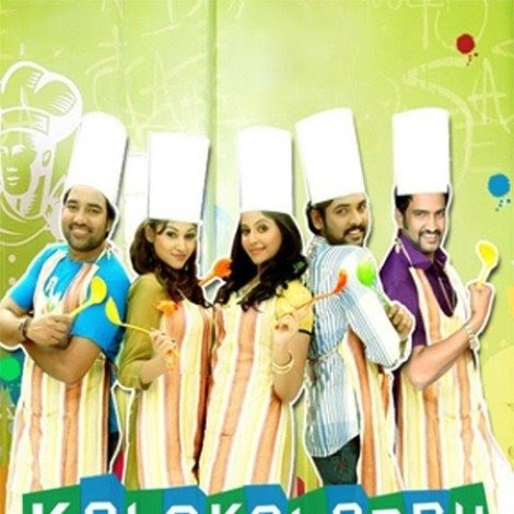 கலகலப்பு