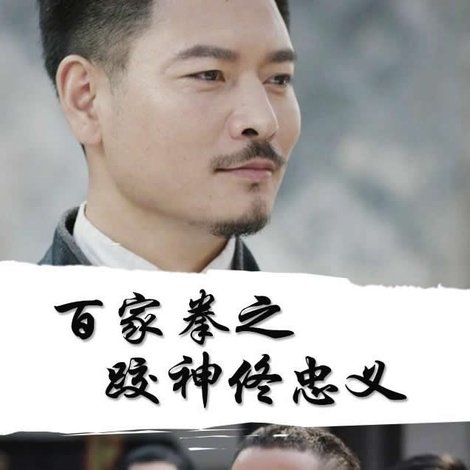 百家拳之跤神佟忠义