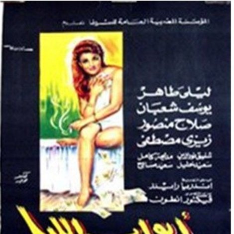 أبواب الليل