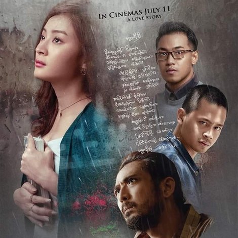 ဒဏ္ဍာရီမိုး
