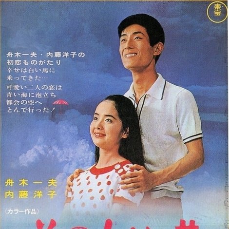 その人は昔