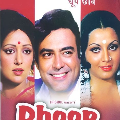 Dhoop Chhaon