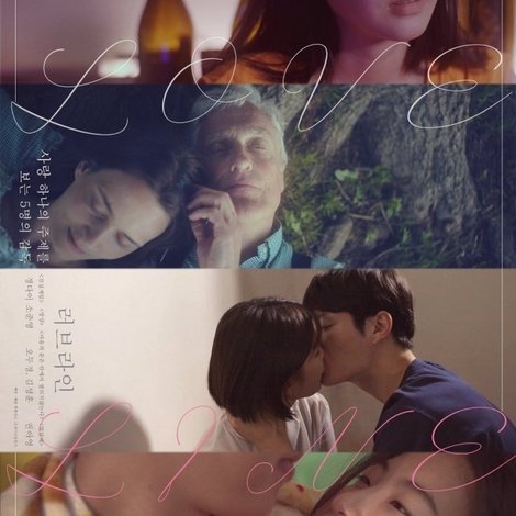 러브라인