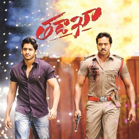 తడాఖ
