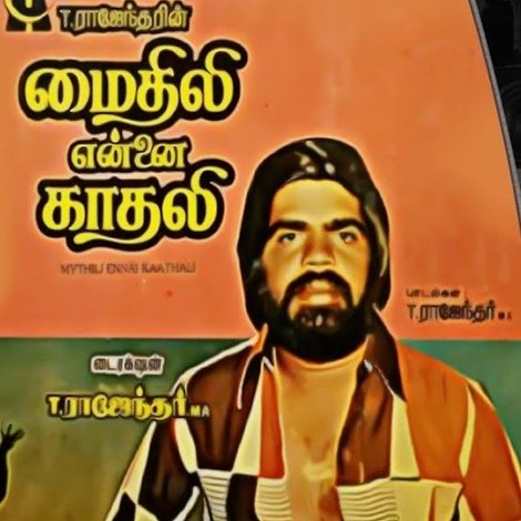 மைதிலி என்னை காதலி