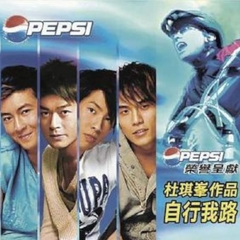 自行我路