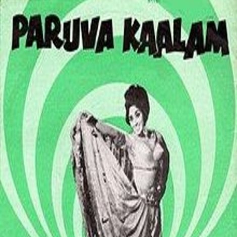 பருவ காலம்