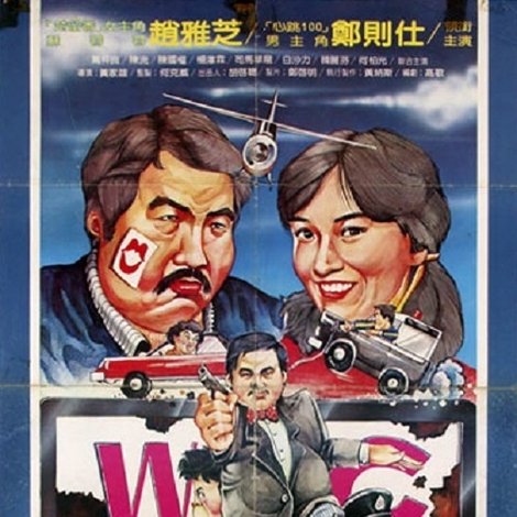傻探出更