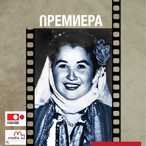 Вања - Со маки сум се родила