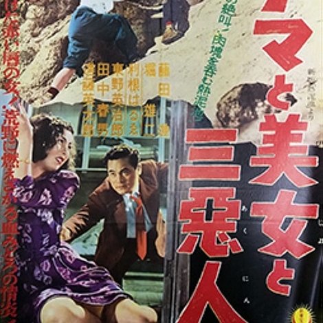 熱泥地