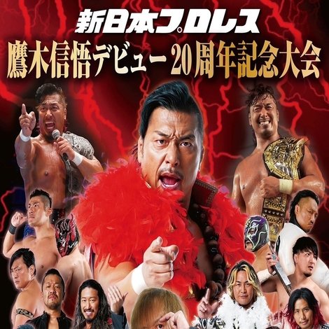 NJPW Shingo Takagi's 20th Debut Anniversary Event