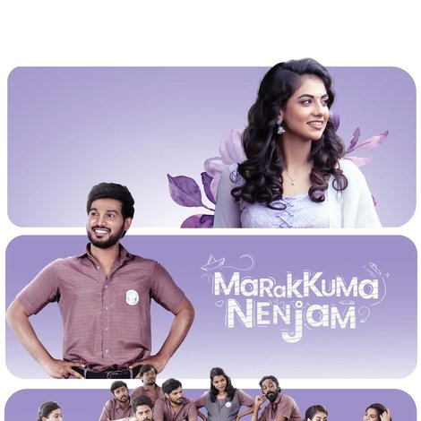 மறக்குமா நெஞ்சம்